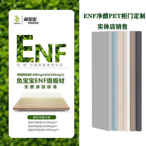 兔宝宝PET衣柜门定制衣柜橱柜门