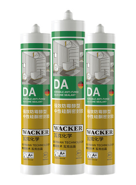 瓦克DA防霉胶防水厨卫马桶玻璃胶透明中性家用美缝收边防霉密封胶