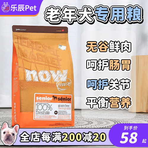 now老年狗粮去泪痕now狗粮四叶草