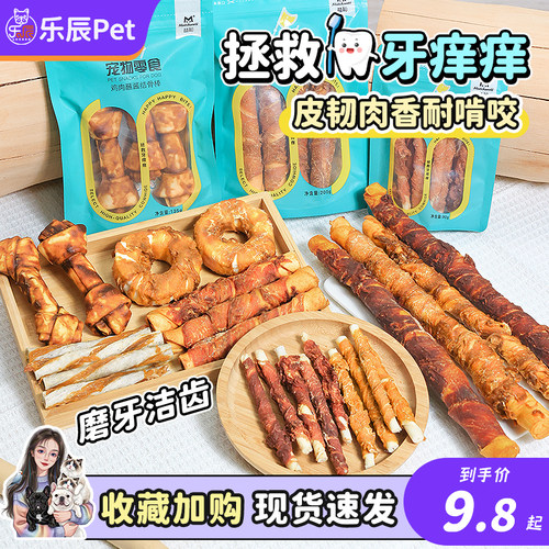 益和磨牙棒狗狗一米棒耐咬幼犬