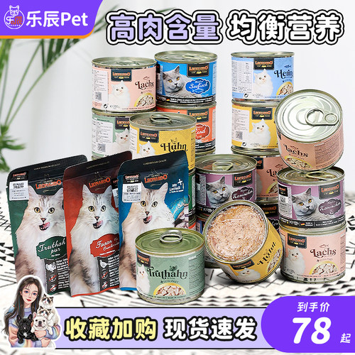 leonardo小李子德国猫罐头