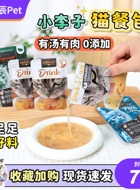 德国Leonardo小李子汤包猫咪补水神器成幼猫主食餐包增肥发腮湿粮