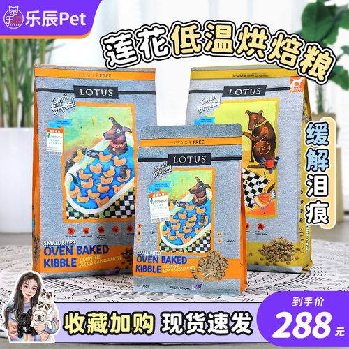 璐特思莲花狗粮全犬粮去泪痕