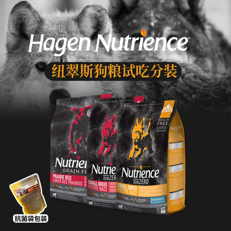 纽翠斯福摩莲花爱肯拿渴望狗粮原装试吃装500G分装试用装