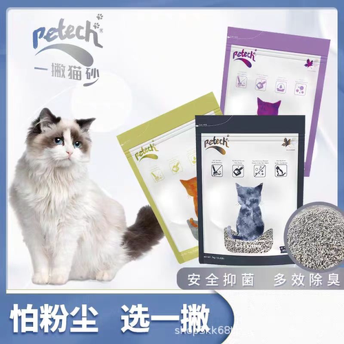 petech/一撇膨润土无尘猫砂天然