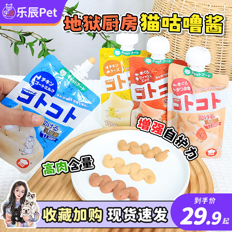 地狱厨房猫条幼猫成猫营养增肥