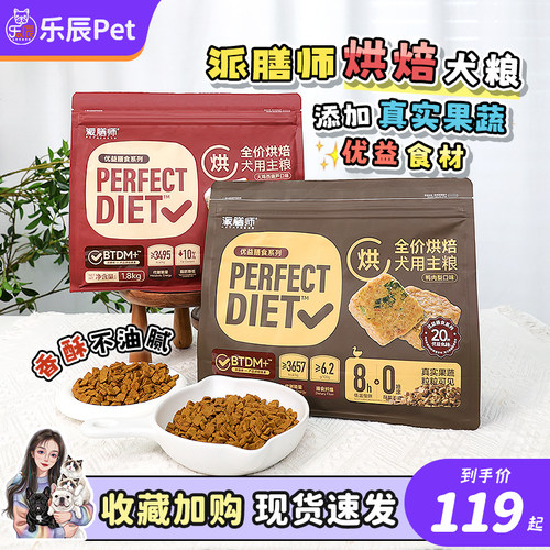 乐辰派膳师火鸡西葫芦狗粮优益膳食烘焙混合冻干双拼鸭肉梨狗粮
