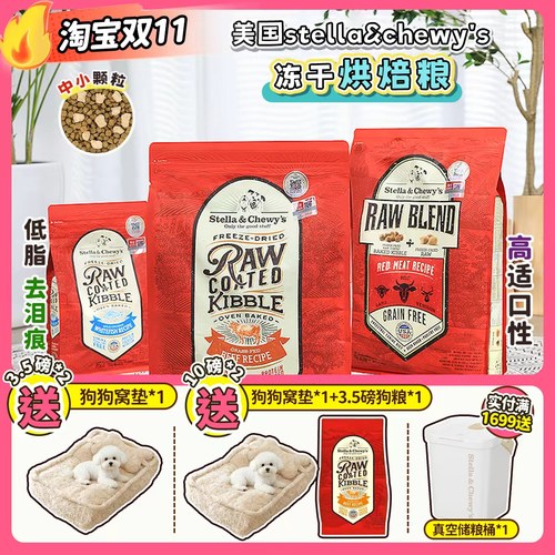 sc烘焙粮清火去泪痕小型犬专属