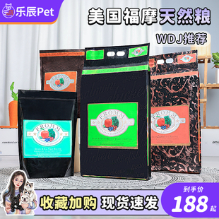 绿福摩Fromm猫粮无谷三文鱼蔬菜鸭肉甜薯十大品牌成幼猫进口10磅