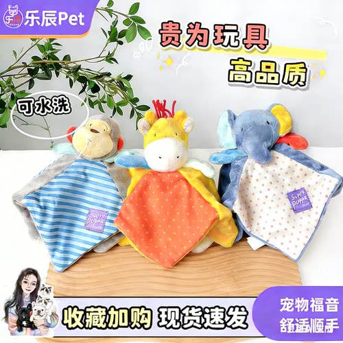 GiGwi贵为狗狗玩具宠物响纸手帕发声玩具磨牙毛绒公仔陪伴狗玩具