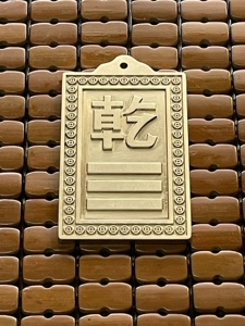 黄铜乾卦牌房屋店铺缺角补角西北角补角卦雕刻牌挂件财位摆件现货