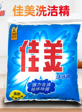 柠檬香味去油污餐具专用洗洁精