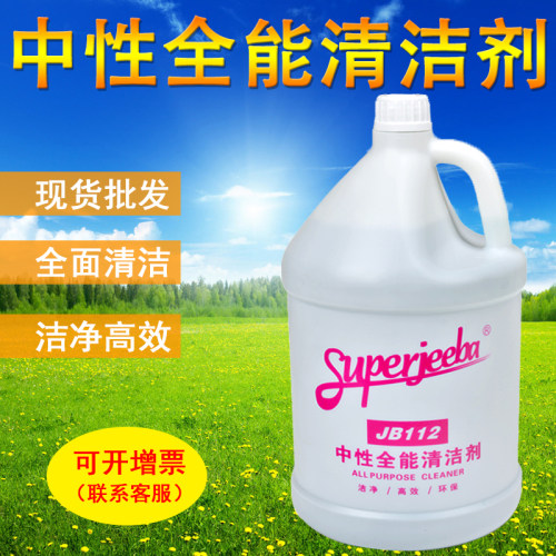 洁霸jb112多功能玻璃绿水清洁剂
