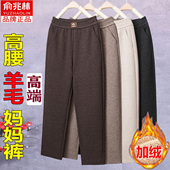 俞兆林高档显瘦女裤 松紧腰宽松弹力加绒加厚裤 春秋款 中老年妈妈裤