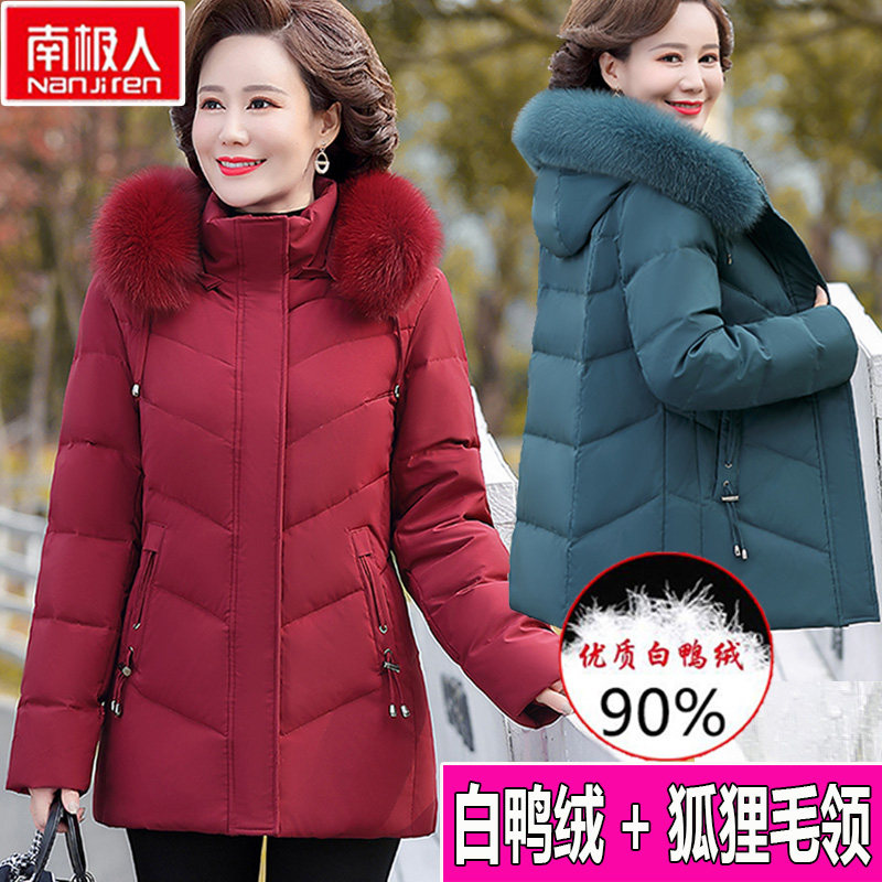 南极人冬季中老年羽绒服女短款妈妈装加厚白鸭绒狐狸毛领大码外套高性价比高么？