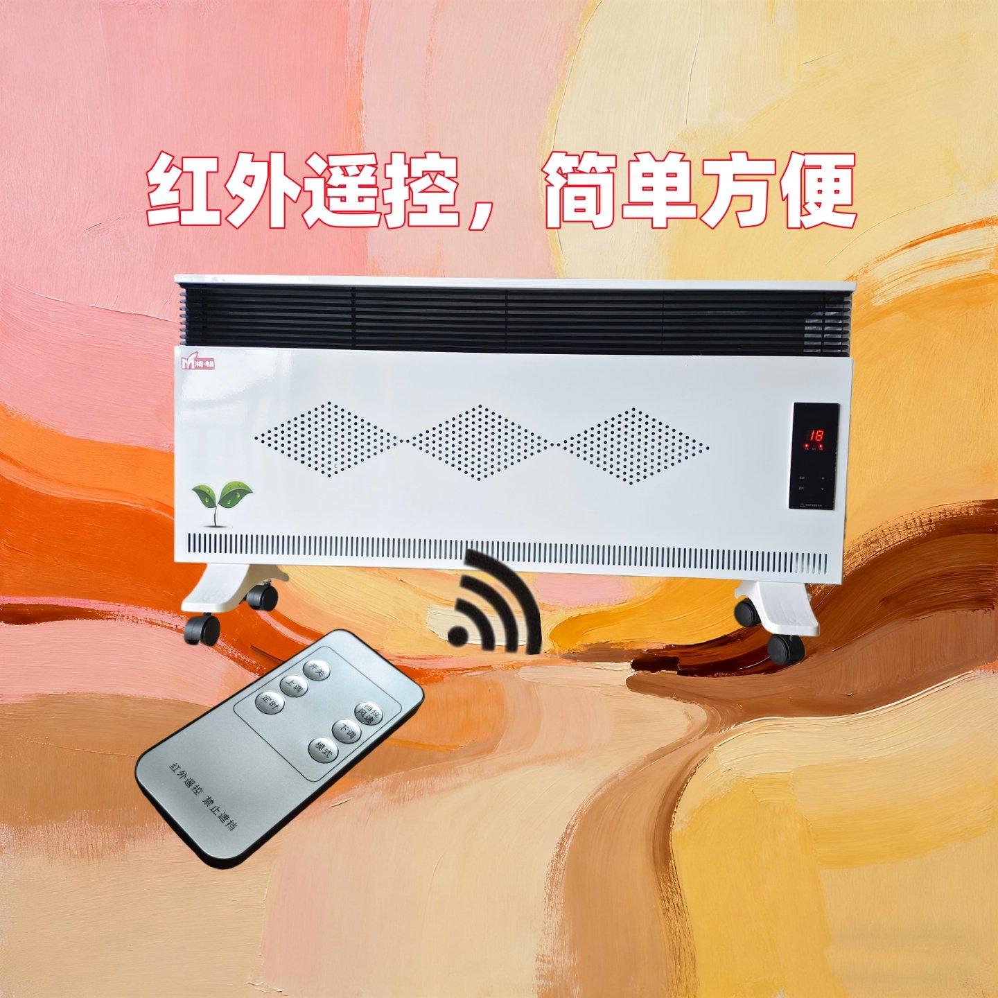 空气对流式取暖器壁挂速热无光无声静音电暖气温控型家用电采暖器