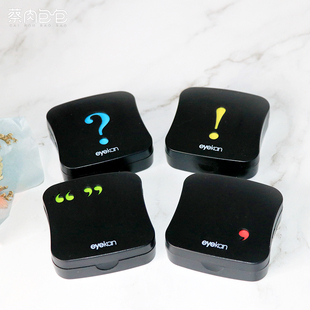 水盒 标点符号 护理盒 2018新款 1505 美瞳盒 凯达隐形眼镜伴侣盒