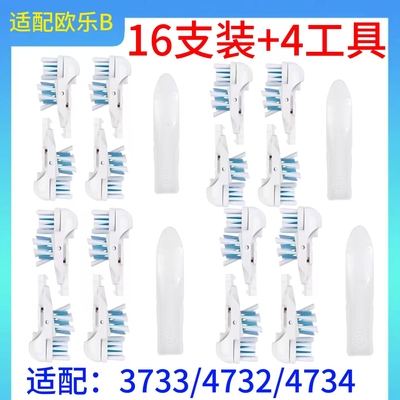电动牙刷头376637723709替换头