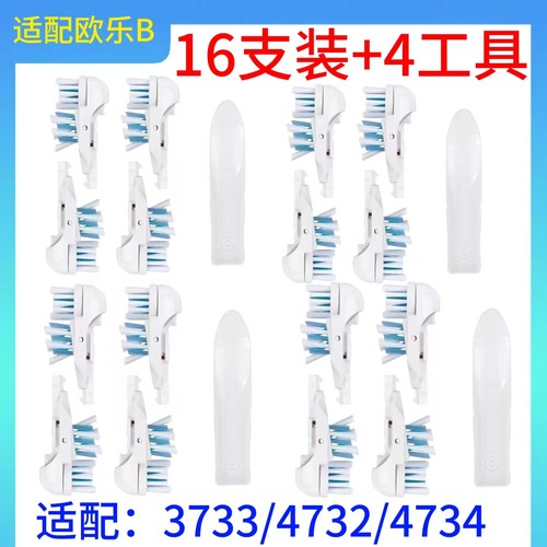 电动牙刷头376637723709替换头
