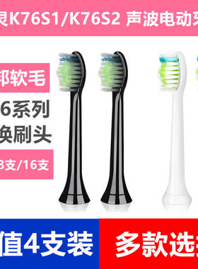 适配替换刷头支装声波电动牙刷