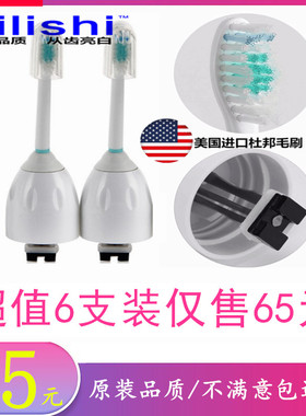 适用飞利浦电动牙刷头HX7001适用HX5910 5810 5610 HX5751 5451