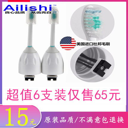 适用飞利浦电动牙刷头HX7001适用HX5910 5810 5610 HX5751 5451