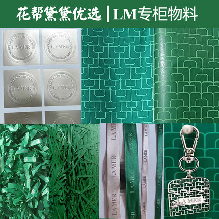 专柜正版LA海蓝之谜礼品袋丝带包装盒绿色雪梨纸礼盒封口贴拉菲草