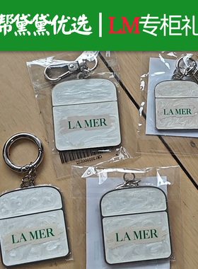 专柜正版LA海蓝之谜包装盒绿色雪梨纸拉菲草吊牌礼盒挂件金属牌