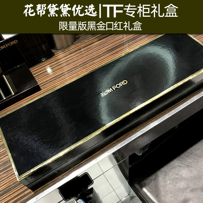情人节礼盒TF大礼盒黑金限量版tf十支口红礼盒专柜正版限量版