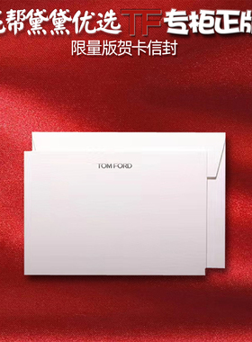 tf香水口红礼盒心意卡贺卡