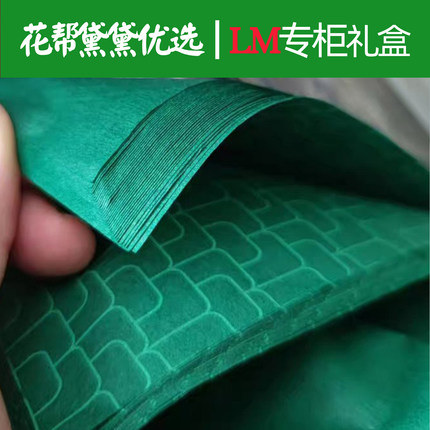 花帮黛黛优选欧美一线品牌LM礼盒周边礼盒礼袋雪梨纸丝带专柜正版