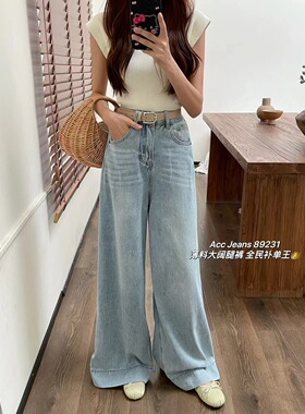 A 89231#2024夏薄 高腰显瘦宽松大脚裤阔腿牛仔长裤拖地裤 送腰带