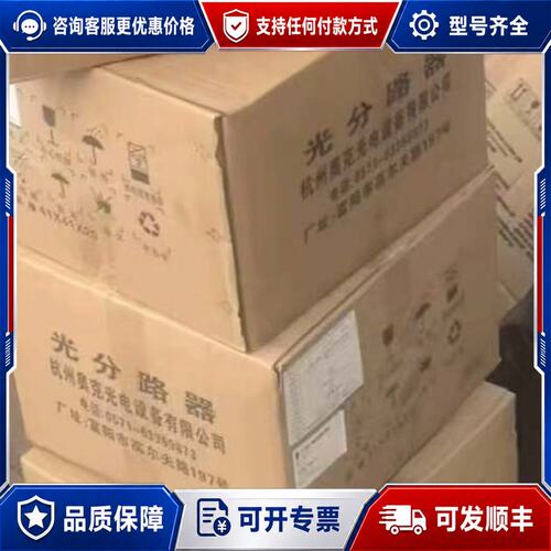 议价400*8.5=3400杭州奥克光电1分8插片式光分路器，型可维修