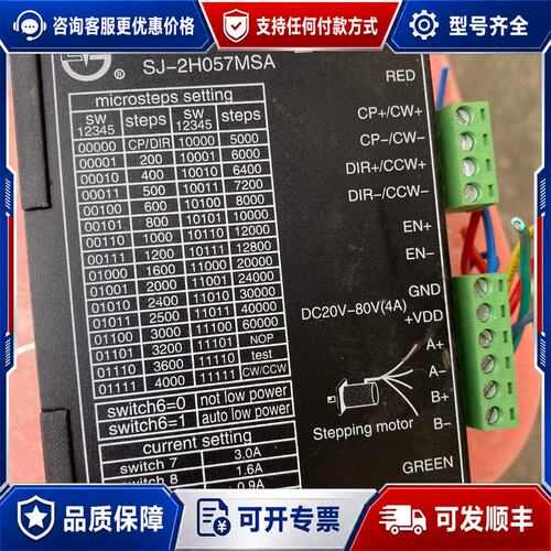 议价Microstep Sj-2H057MSA步进驱动电机可维修