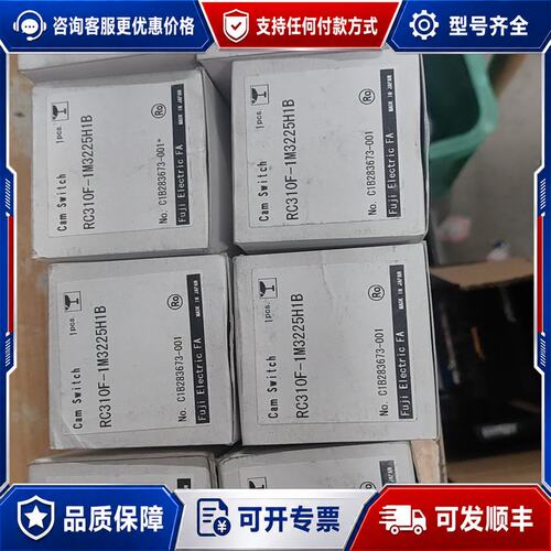 议价凸轮转换开关RC310F-1M3225H1B可维修