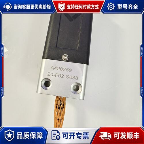 议价20-F02-S088可维修