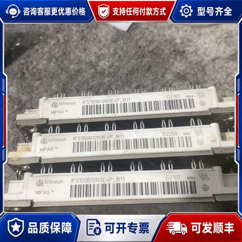 议价英飞凌模块IFS100B12N3E4P_B11，，实可维修