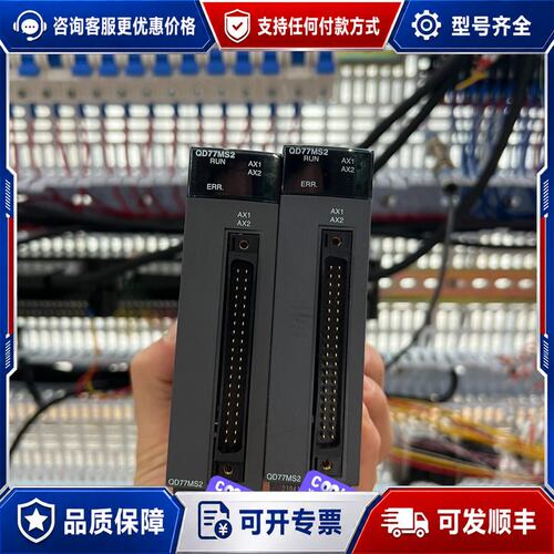 议价三菱Q系列两轴定位模块QD77MS2可维修