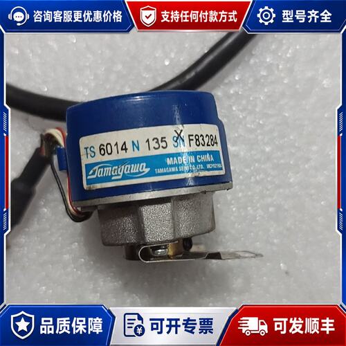 议价多摩川编码器TS6014N135.内孔8mm直孔，实物拍一个可维修