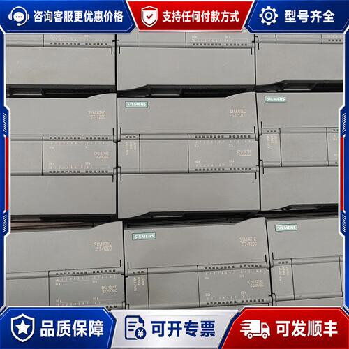 议价西门子SIMATIC S7-1200 CPU 1214C模块可维修