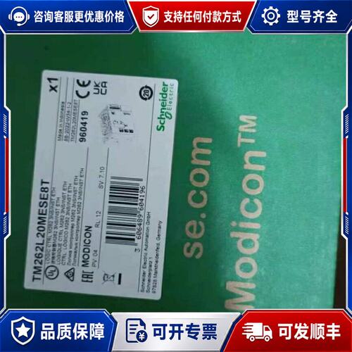 议价TM262L01MESE8T TM262L10MESE8可维修