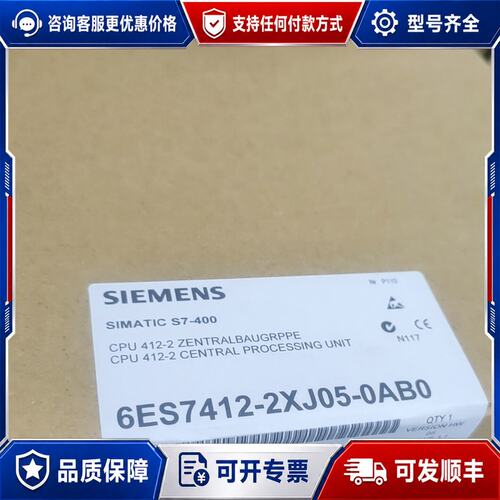 议价6ES7412-2XJ05-0AB0 6ES7 412-2可维修