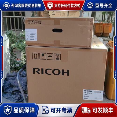 议价便宜卖便宜卖理光IMC2010/IMC3510/IMC301可维修