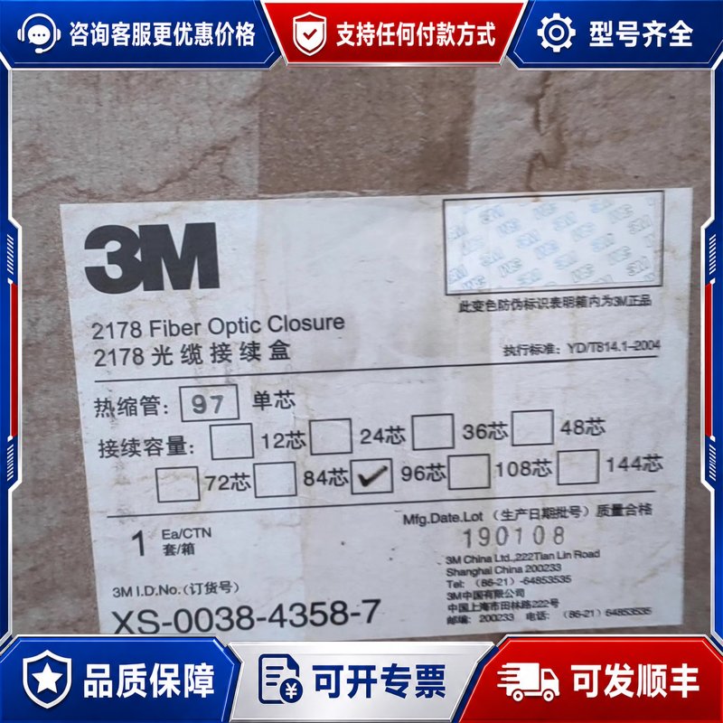 议价3M 康宁3m接头盒光缆接头盒2178C3M接头盒，24芯3可维修图片
