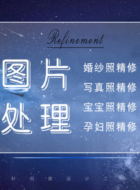 ps图片处理写真精修瘦身磨皮ps修图人像接单兼职专业p图合成