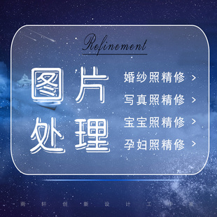 ps图片处理写真精修瘦身磨皮ps修图人像接单兼职专业p图合成