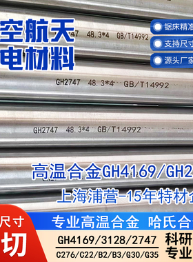 Nomonic80A Nimonic80A N07080 GH4080A Nimonic263 Alloy263圆钢