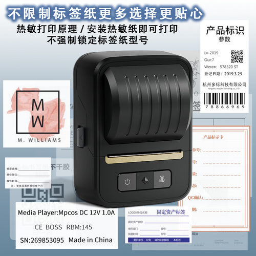 Portable mini thermal label printer.便携迷你热敏标签打印机