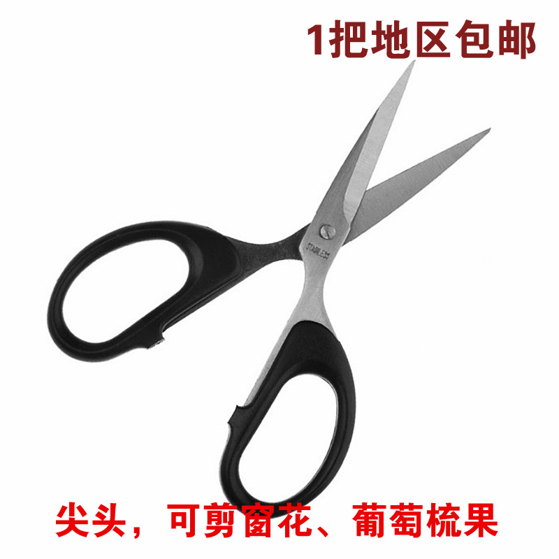 张小泉学生办公家用葡萄梳果剪刀