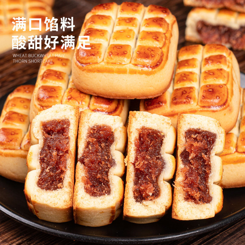 荞麦山楂果肉酥软饼干整箱传统糕点心网红零食小吃散装休闲食品